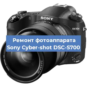 Ремонт фотоаппарата Sony Cyber-shot DSC-S700 в Екатеринбурге